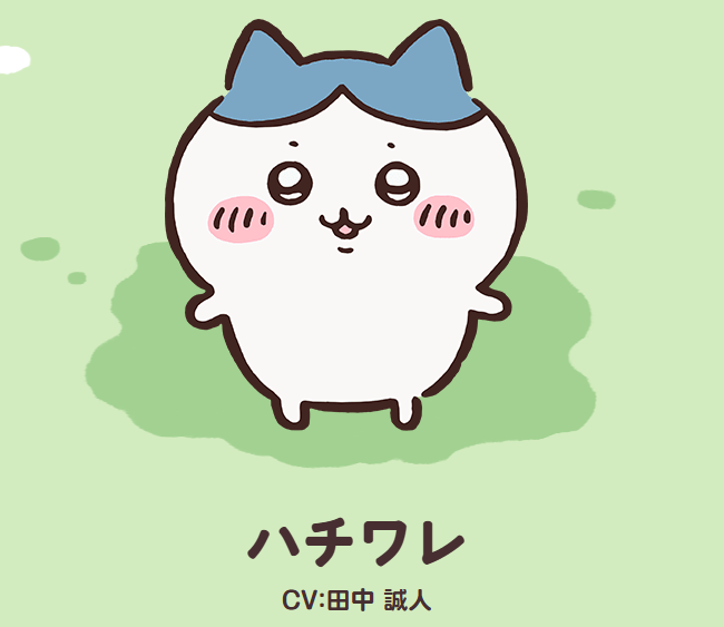 ちいかわ