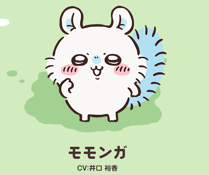 モモンガ