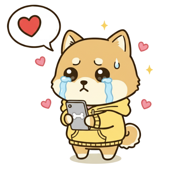 かまって柴犬