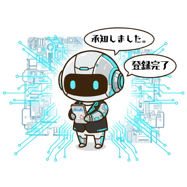 AIアシスタント