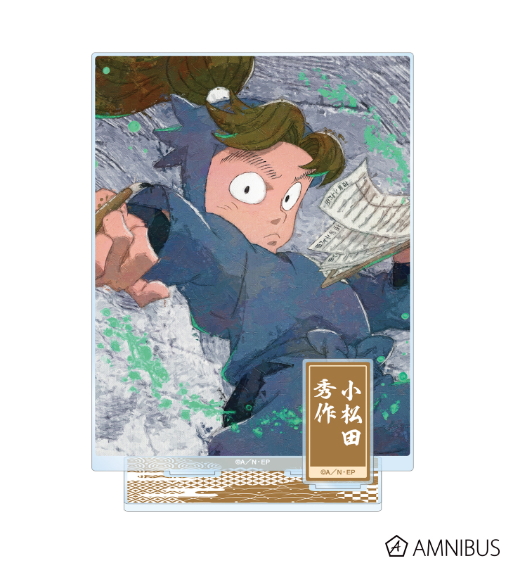 小松田秀作