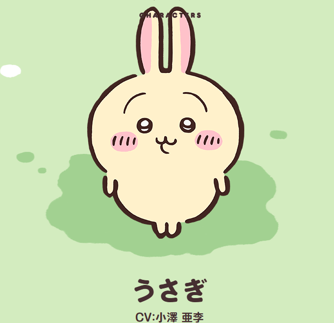 うさぎ