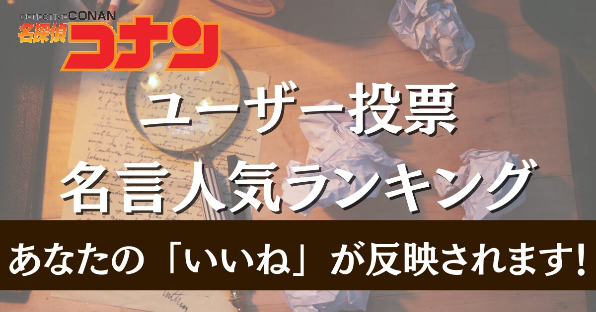人気の名言
