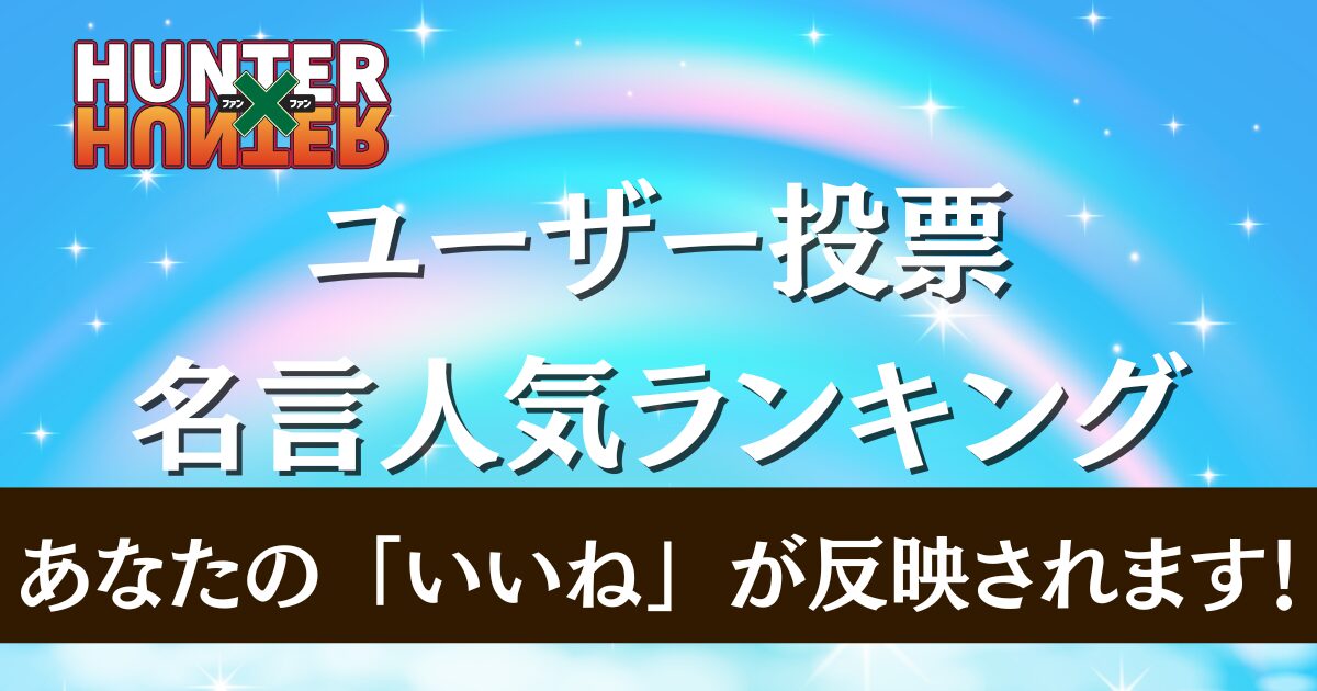 人気の名言