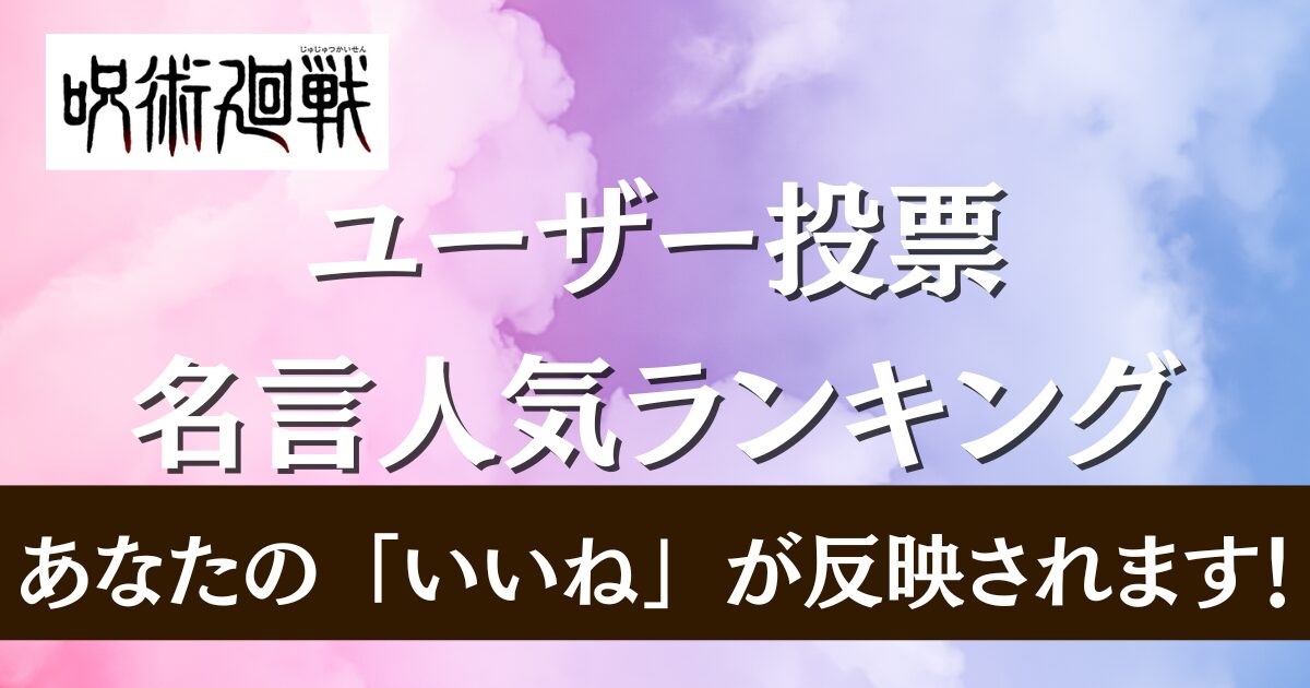 人気の名言