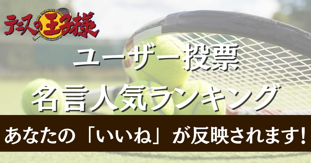 人気の名言